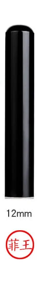 Japan Hanko Name Stamps Black OX Horn Round Stamp Customize Signature Calligraphy Painting Chop Seal Gifts